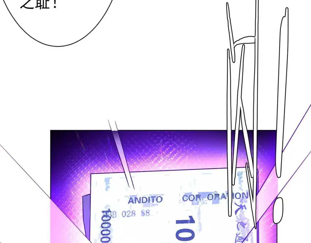 《全球惊悚：开局万亿冥币》第303话 看清真相！ 第137页
