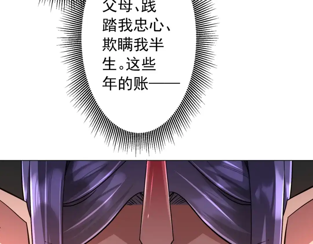 《全球惊悚：开局万亿冥币》第303话 看清真相！ 第77页
