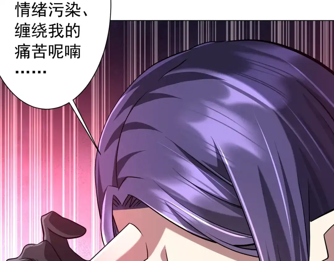 《全球惊悚：开局万亿冥币》第303话 看清真相！ 第49页