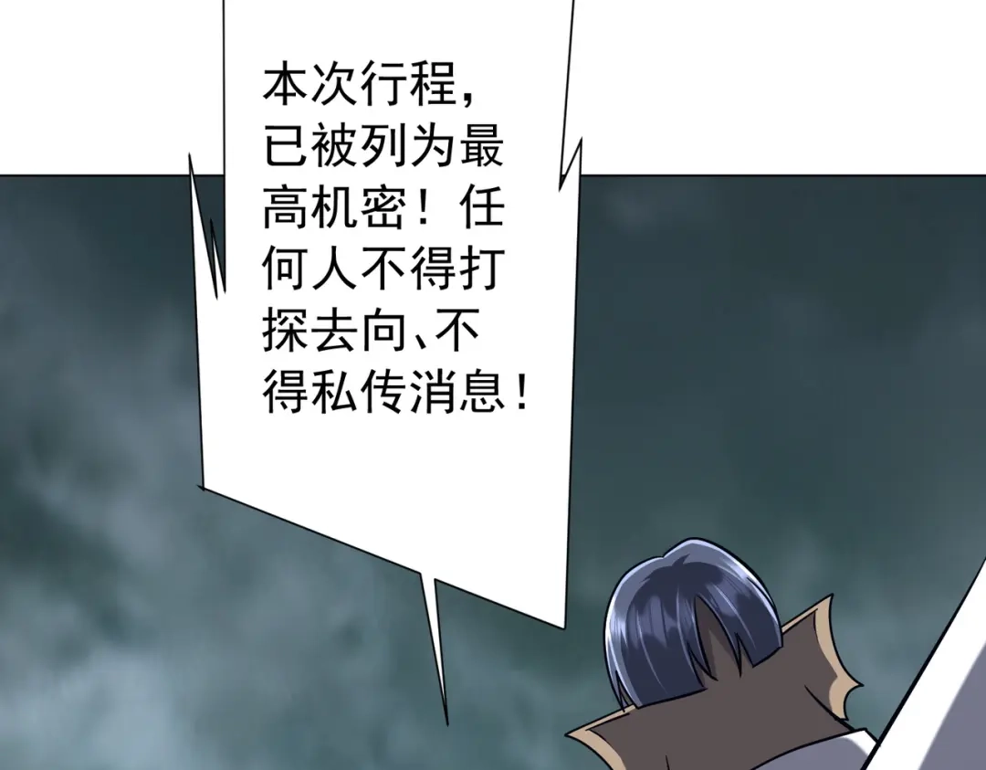 《全球惊悚：开局万亿冥币》第303话 看清真相！ 第116页