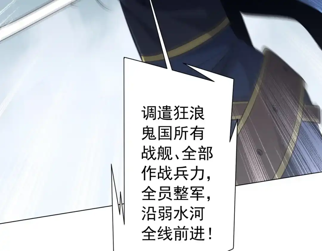 《全球惊悚：开局万亿冥币》第303话 看清真相！ 第90页