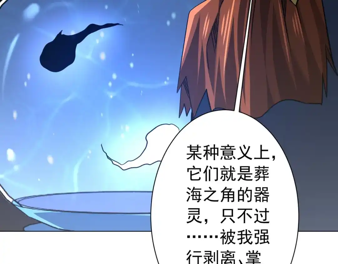 《全球惊悚：开局万亿冥币》第303话 看清真相！ 第7页