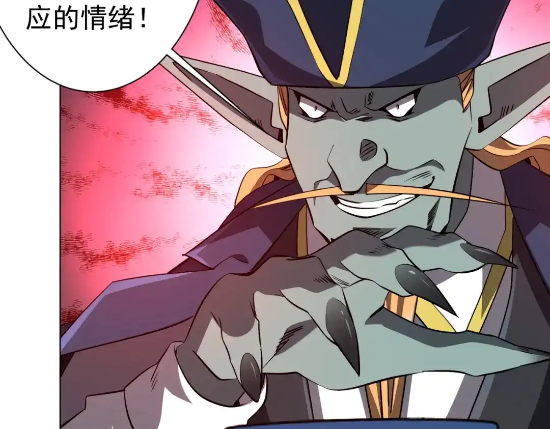 《全球惊悚：开局万亿冥币》第303话 看清真相！ 第9页