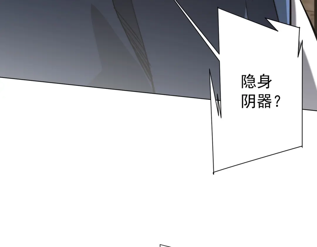 《全球惊悚：开局万亿冥币》第303话 看清真相！ 第152页