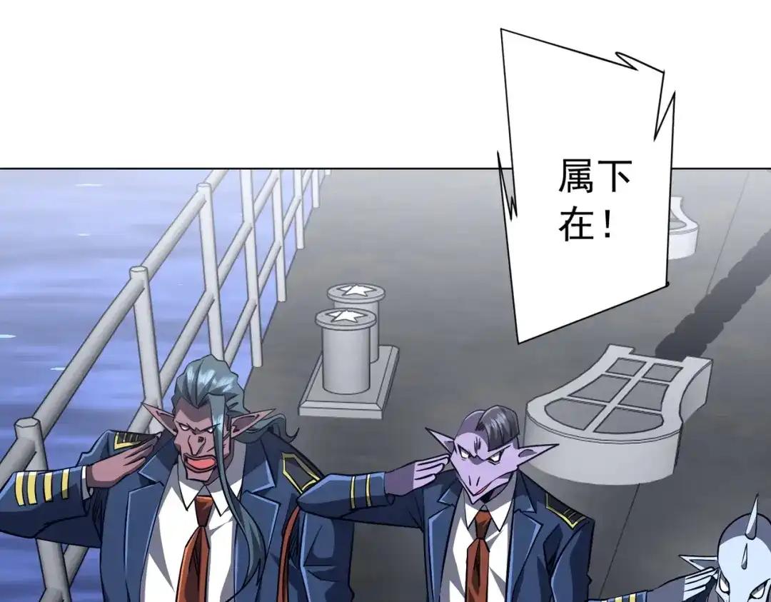 《全球惊悚：开局万亿冥币》第303话 看清真相！ 第85页