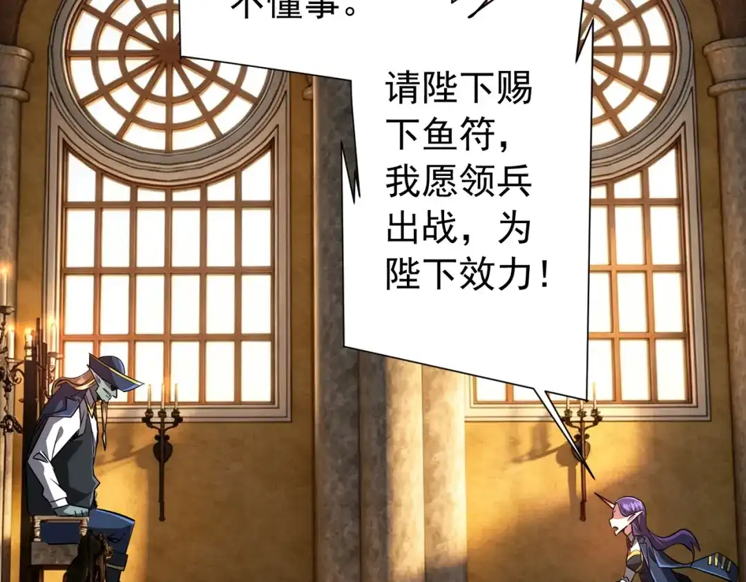 《全球惊悚：开局万亿冥币》第303话 看清真相！ 第69页