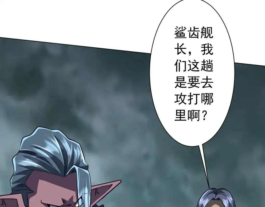 《全球惊悚：开局万亿冥币》第303话 看清真相！ 第113页