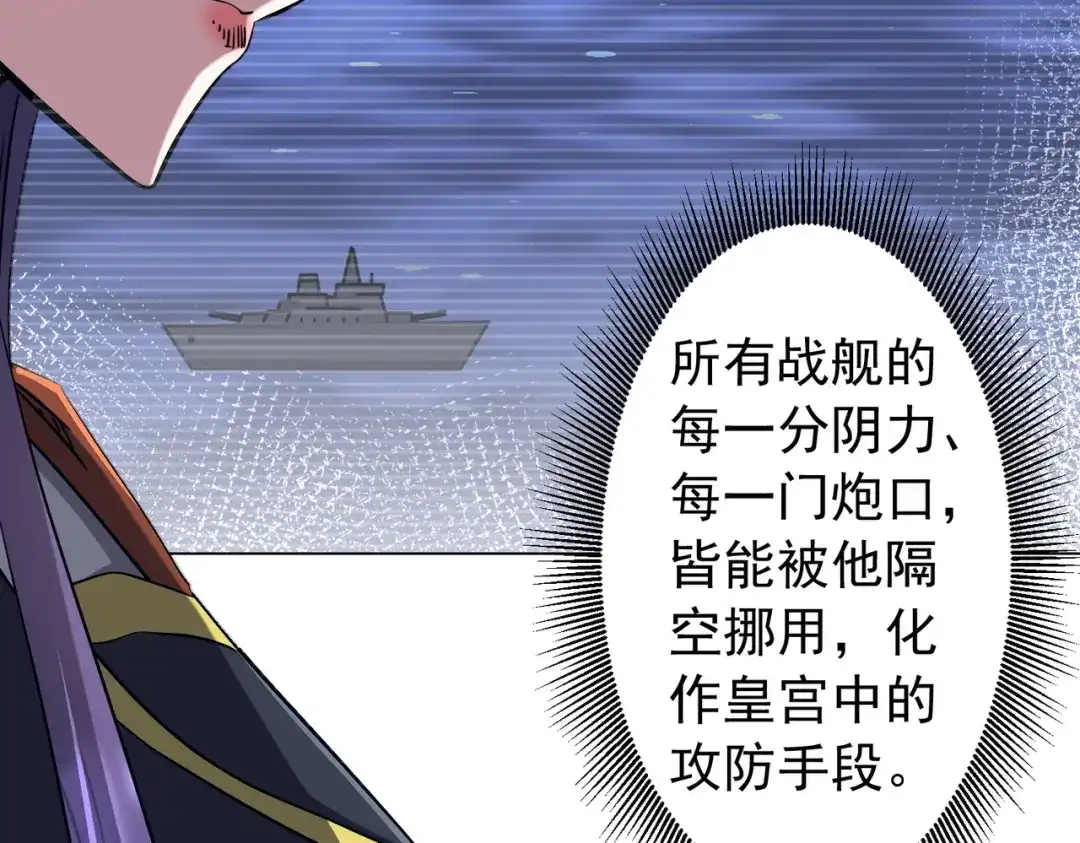 《全球惊悚：开局万亿冥币》第303话 看清真相！ 第102页