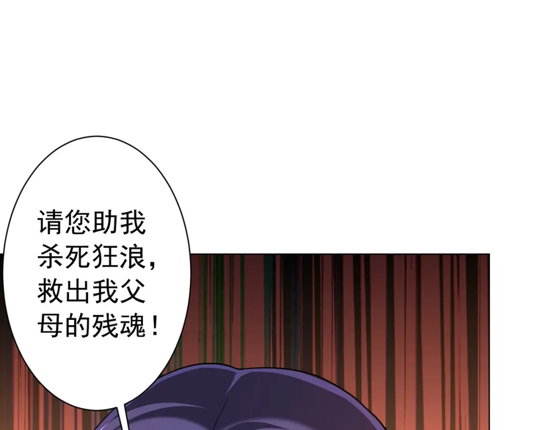 《全球惊悚：开局万亿冥币》第303话 看清真相！ 第55页