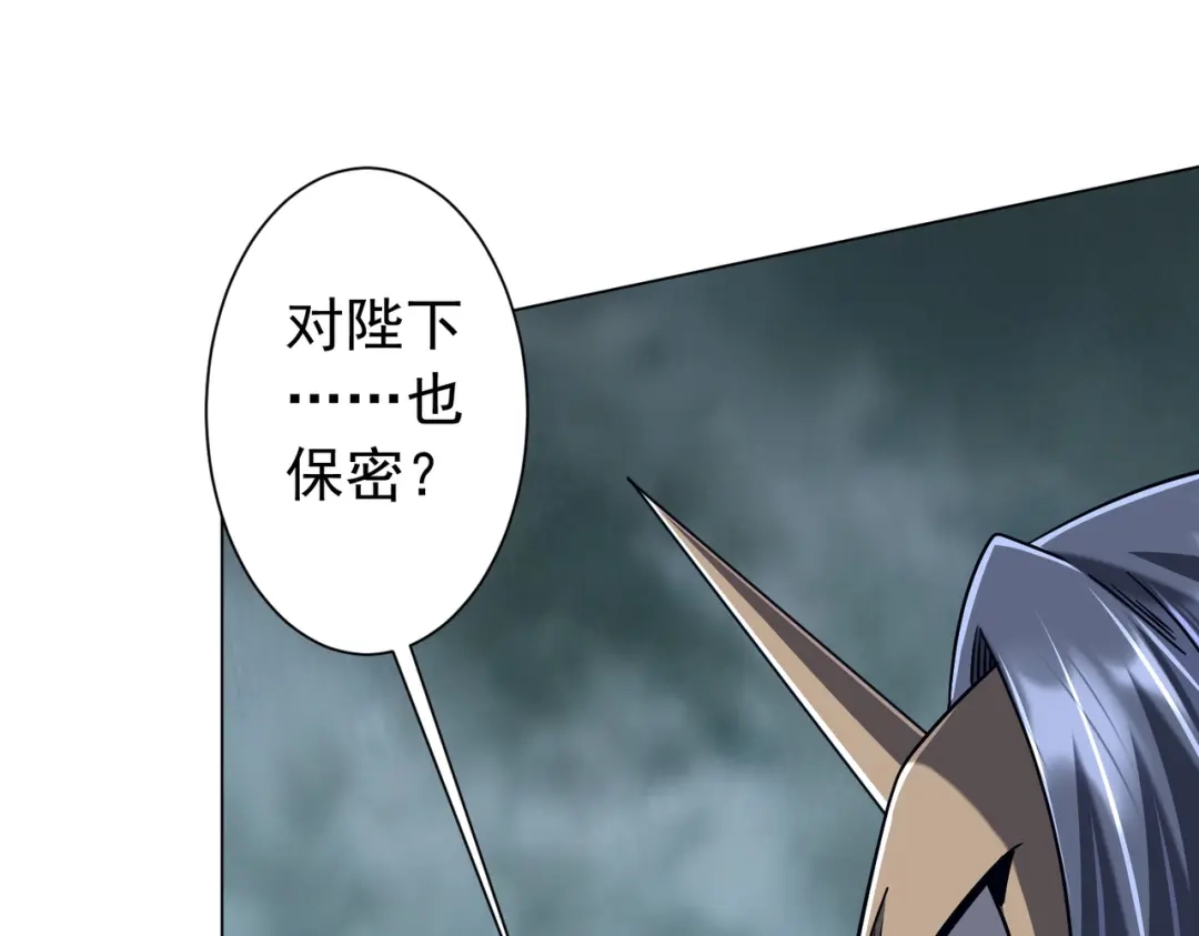 《全球惊悚：开局万亿冥币》第303话 看清真相！ 第119页