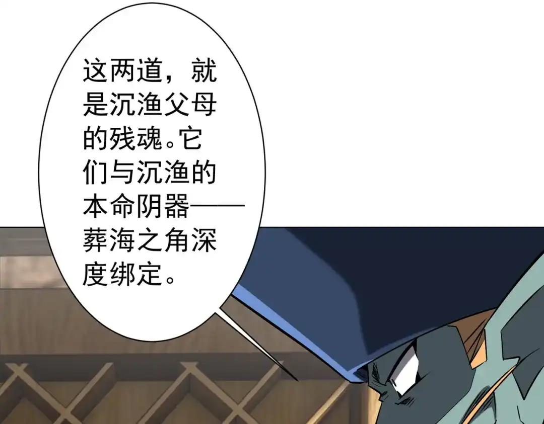 《全球惊悚：开局万亿冥币》第303话 看清真相！ 第5页