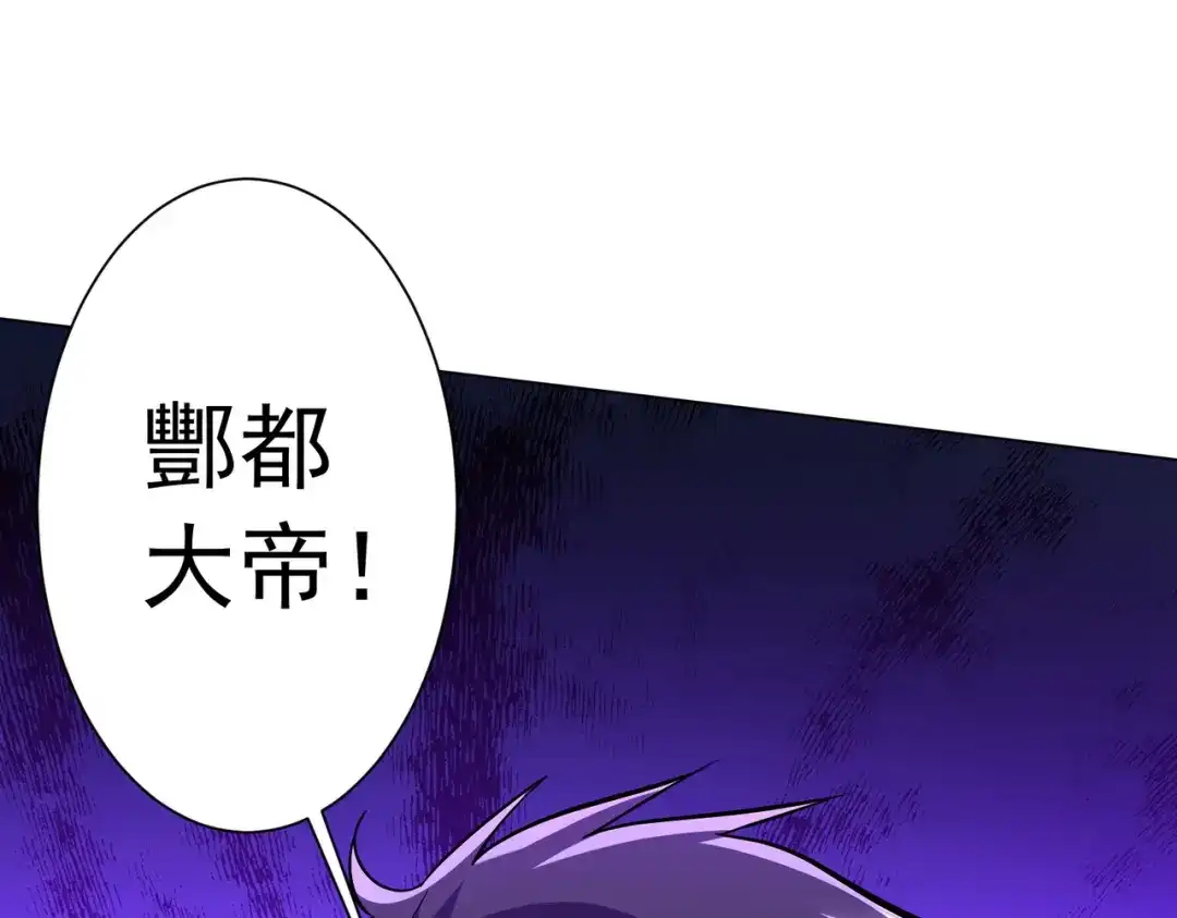 《全球惊悚：开局万亿冥币》第303话 看清真相！ 第159页
