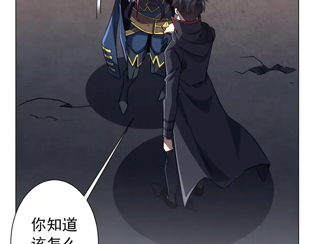 《全球惊悚：开局万亿冥币》第303话 看清真相！ 第59页