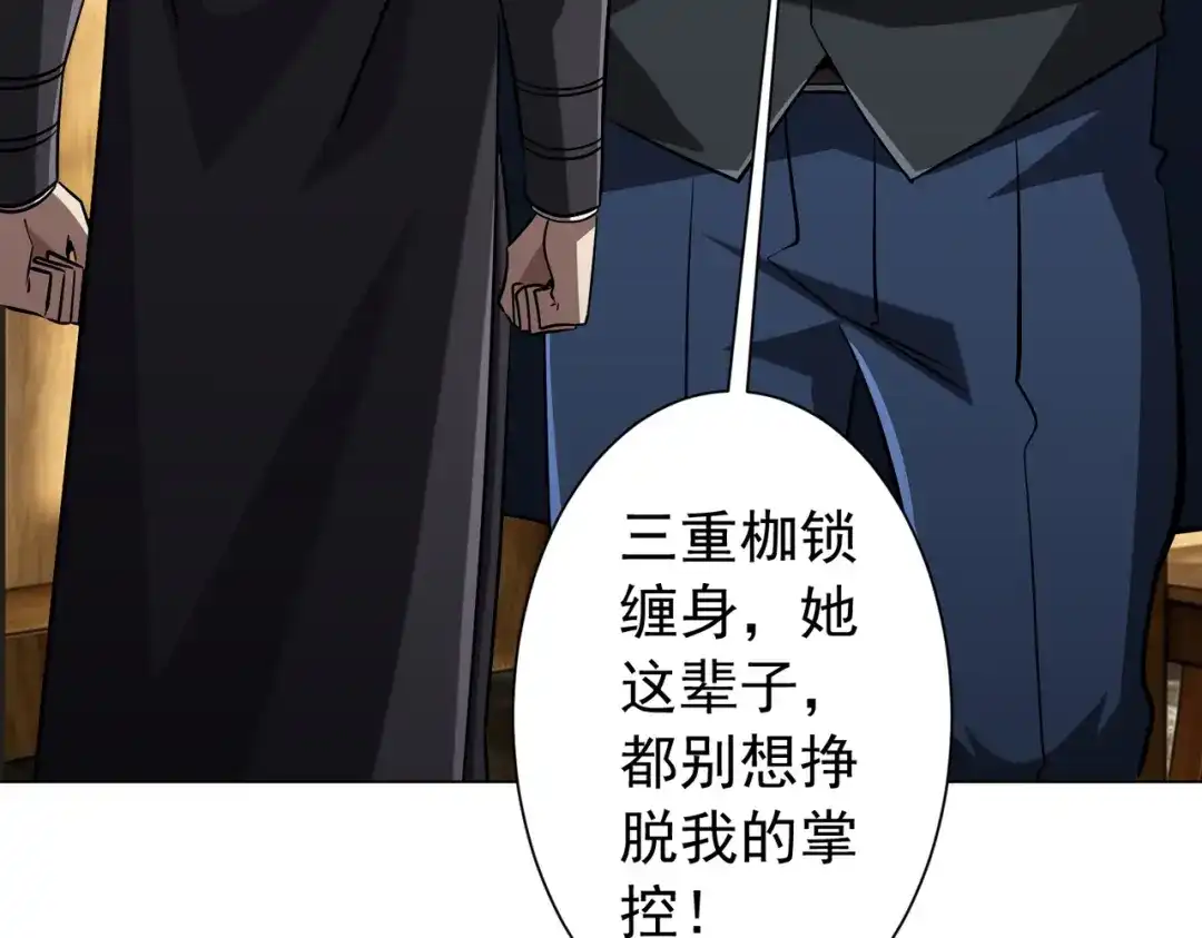 《全球惊悚：开局万亿冥币》第303话 看清真相！ 第25页