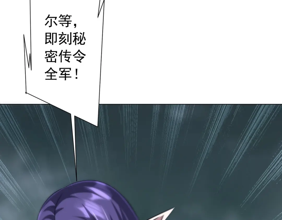 《全球惊悚：开局万亿冥币》第303话 看清真相！ 第88页