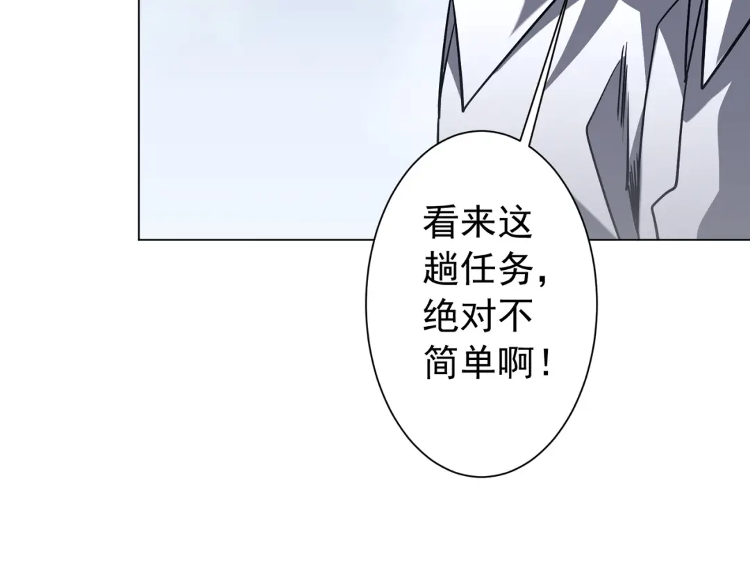 《全球惊悚：开局万亿冥币》第303话 看清真相！ 第121页