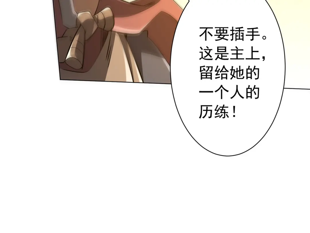《全球惊悚：开局万亿冥币》第304话 心魔之战！ 第104页
