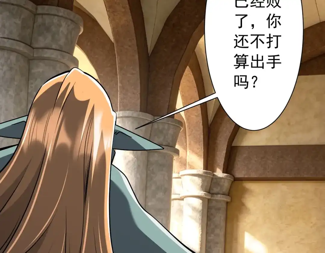 《全球惊悚：开局万亿冥币》第304话 心魔之战！ 第121页