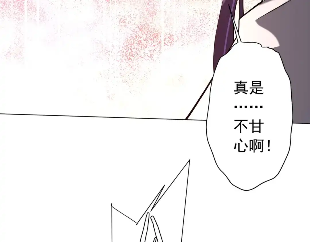 《全球惊悚：开局万亿冥币》第304话 心魔之战！ 第133页