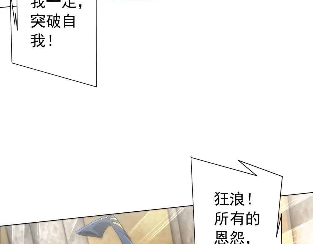《全球惊悚：开局万亿冥币》第304话 心魔之战！ 第52页