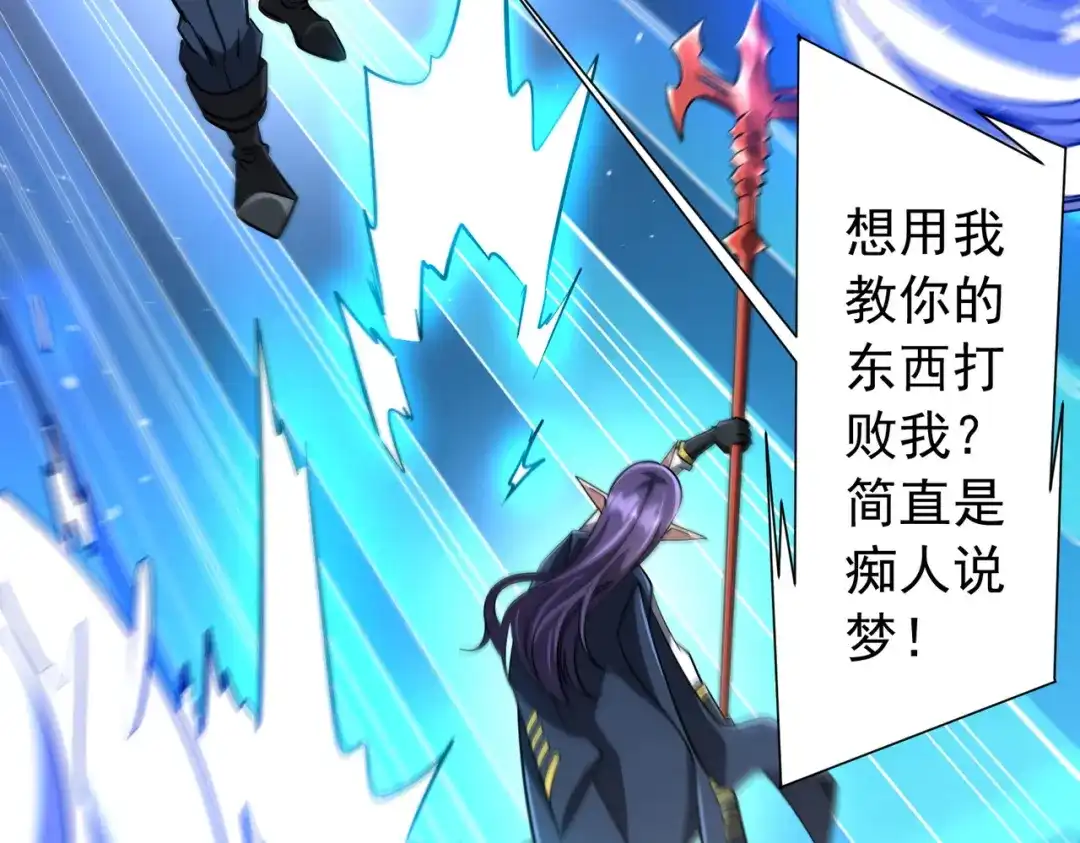 《全球惊悚：开局万亿冥币》第304话 心魔之战！ 第73页