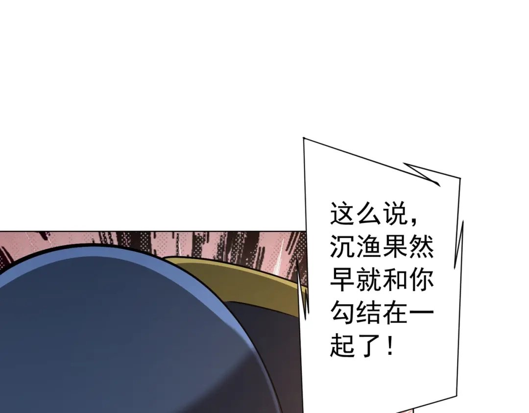 《全球惊悚：开局万亿冥币》第304话 心魔之战！ 第31页
