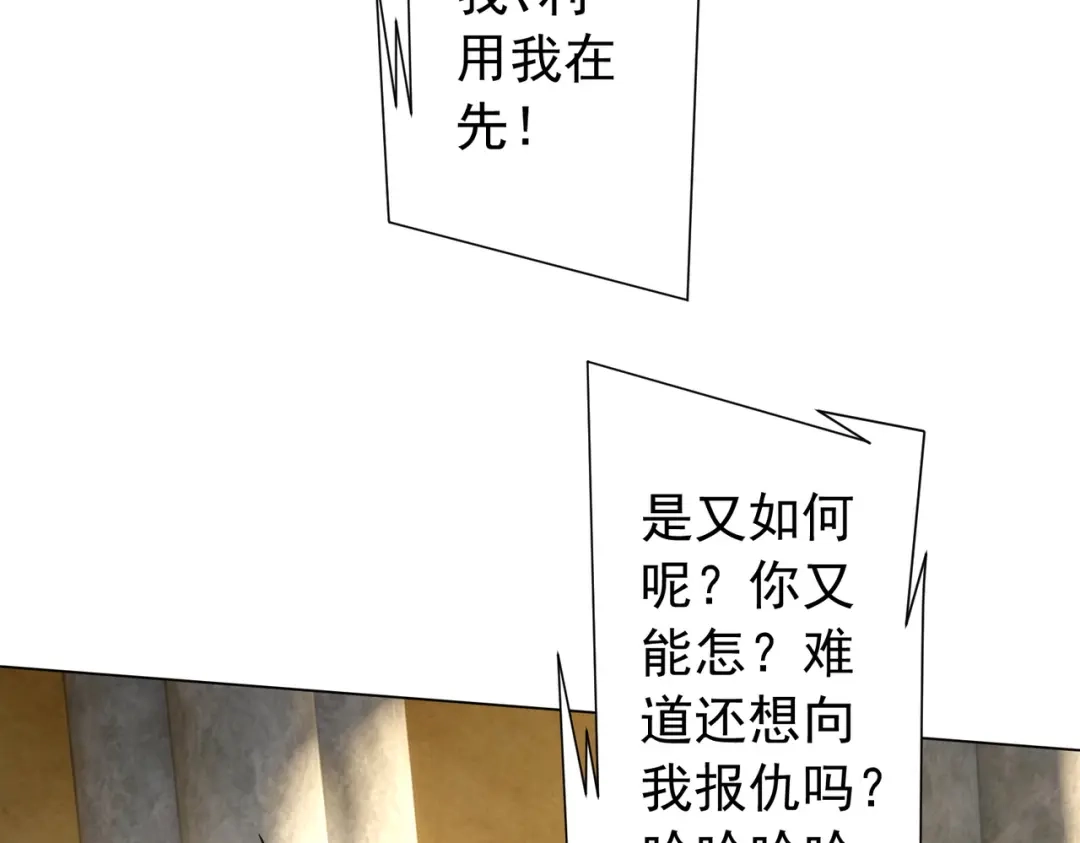 《全球惊悚：开局万亿冥币》第304话 心魔之战！ 第37页