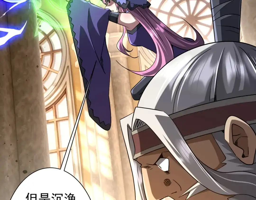 《全球惊悚：开局万亿冥币》第304话 心魔之战！ 第100页