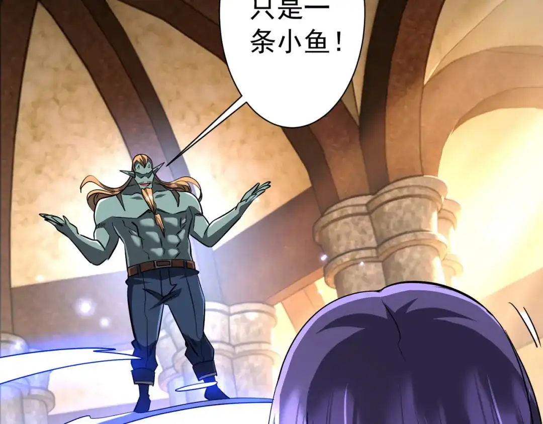 《全球惊悚：开局万亿冥币》第304话 心魔之战！ 第118页