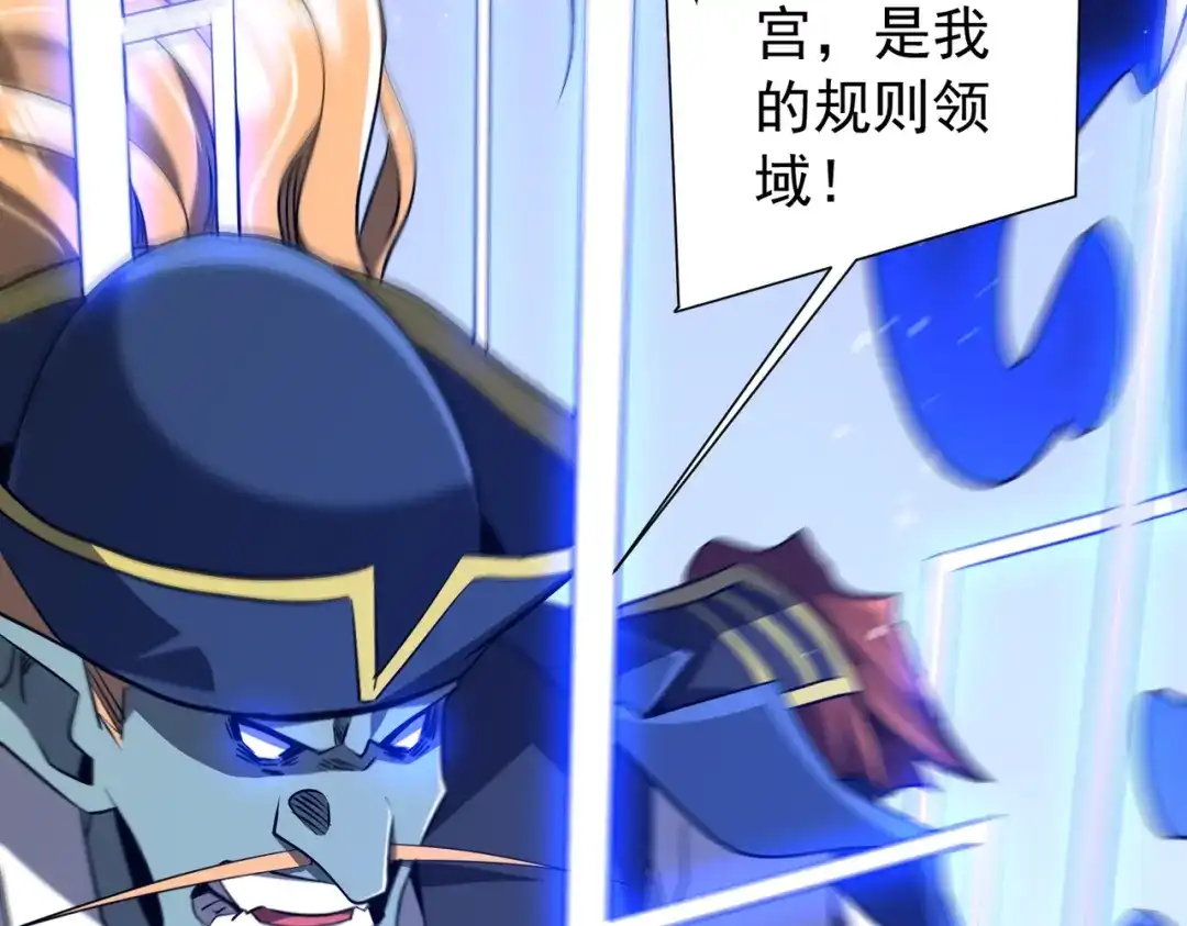 《全球惊悚：开局万亿冥币》第304话 心魔之战！ 第18页