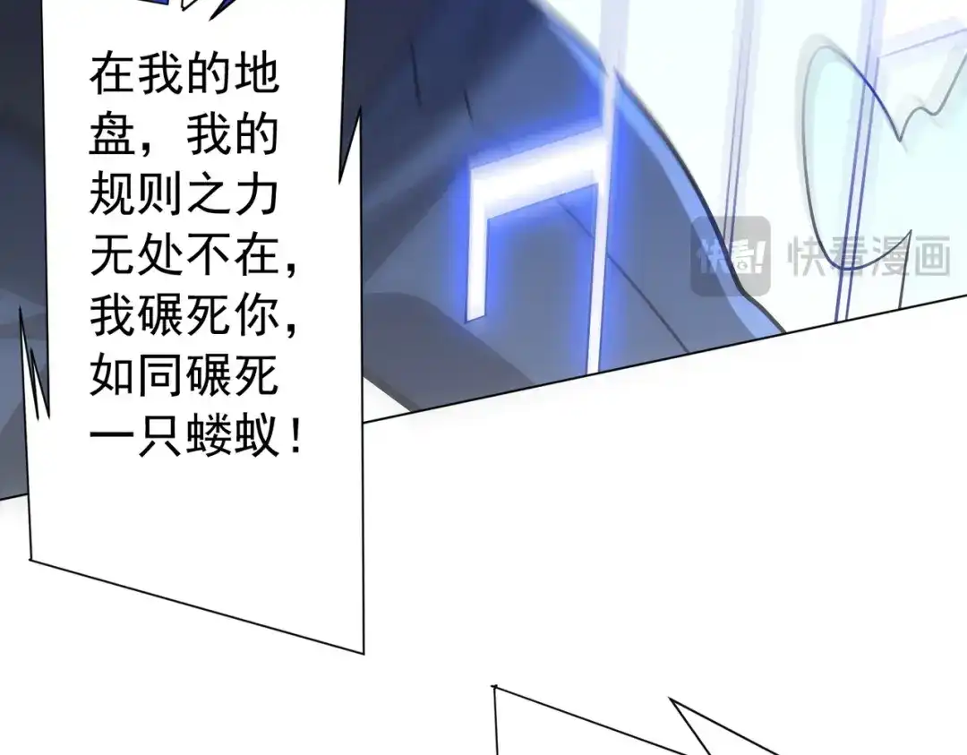 《全球惊悚：开局万亿冥币》第304话 心魔之战！ 第20页