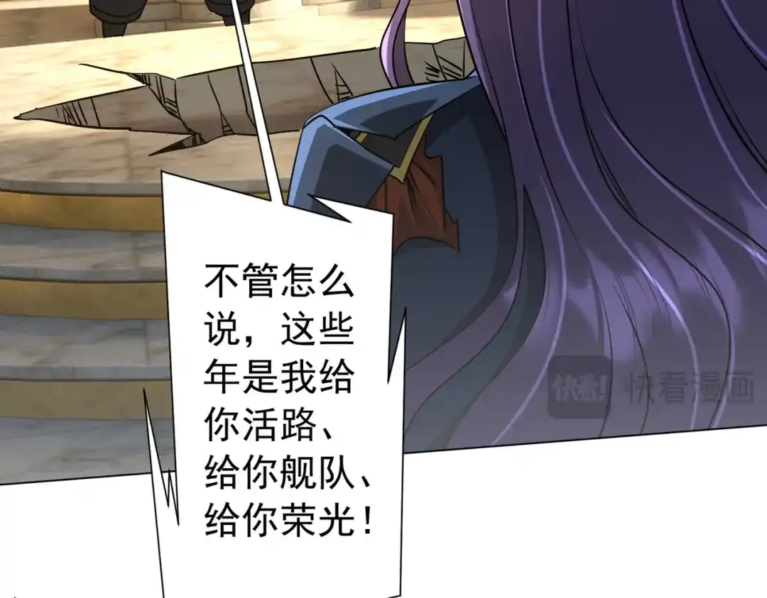 《全球惊悚：开局万亿冥币》第304话 心魔之战！ 第39页