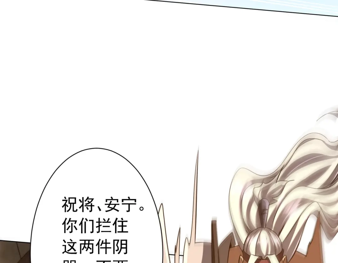 《全球惊悚：开局万亿冥币》第304话 心魔之战！ 第95页