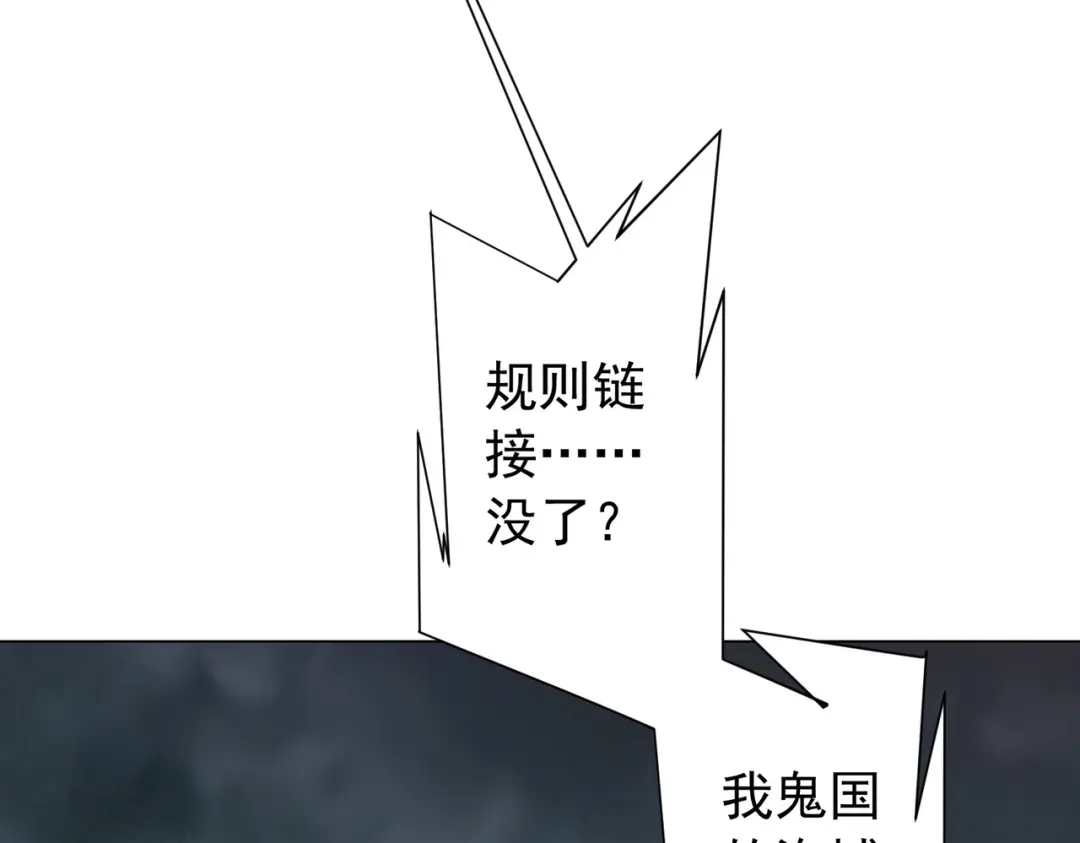 《全球惊悚：开局万亿冥币》第304话 心魔之战！ 第24页