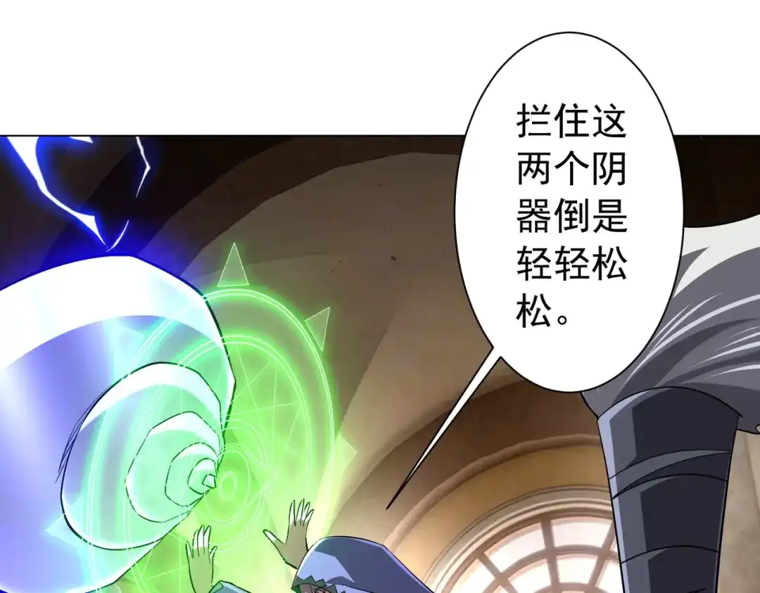 《全球惊悚：开局万亿冥币》第304话 心魔之战！ 第99页