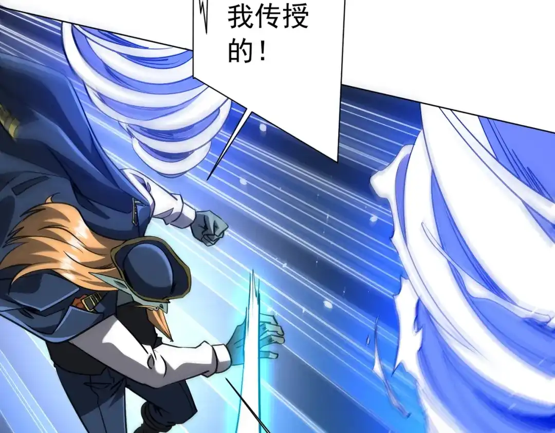 《全球惊悚：开局万亿冥币》第304话 心魔之战！ 第72页