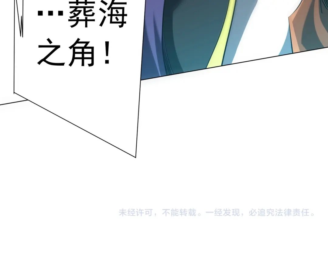 《全球惊悚：开局万亿冥币》第304话 心魔之战！ 第139页