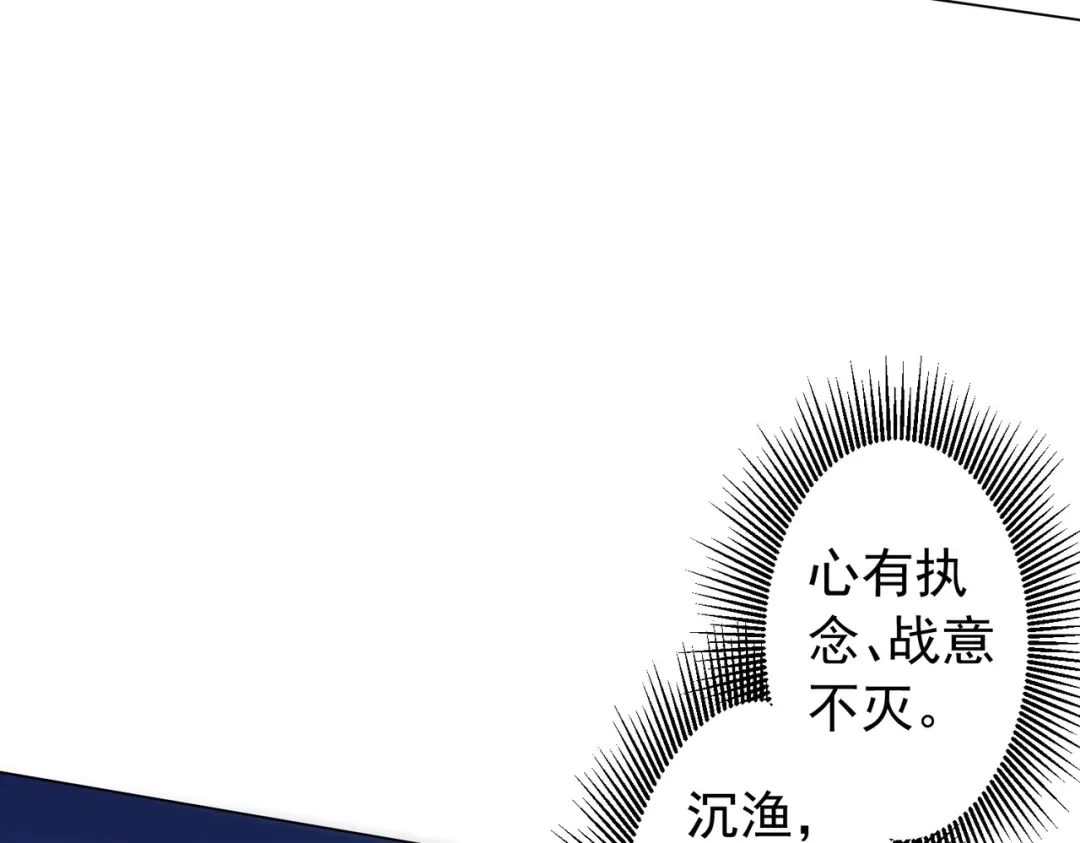 《全球惊悚：开局万亿冥币》第304话 心魔之战！ 第78页
