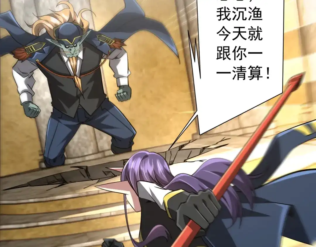 《全球惊悚：开局万亿冥币》第304话 心魔之战！ 第53页
