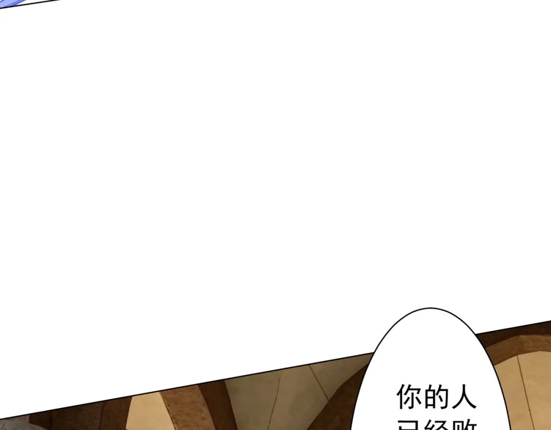 《全球惊悚：开局万亿冥币》第304话 心魔之战！ 第120页