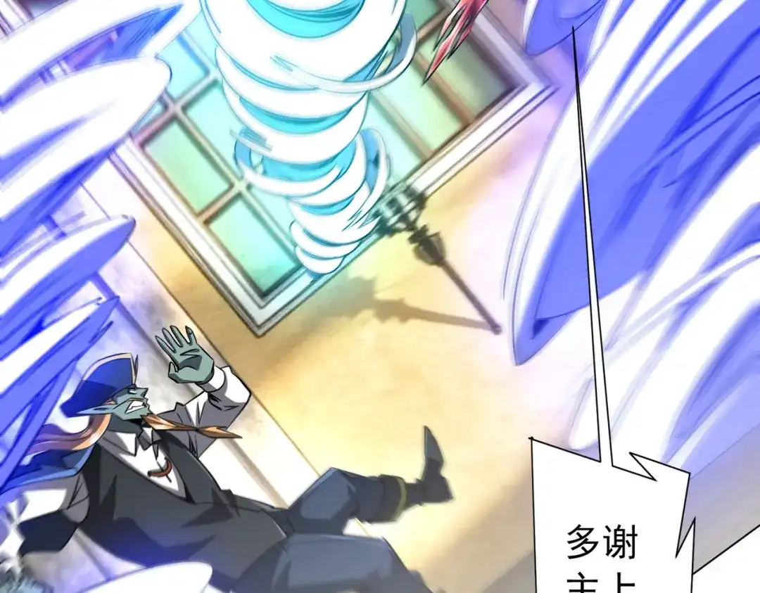 《全球惊悚：开局万亿冥币》第304话 心魔之战！ 第90页