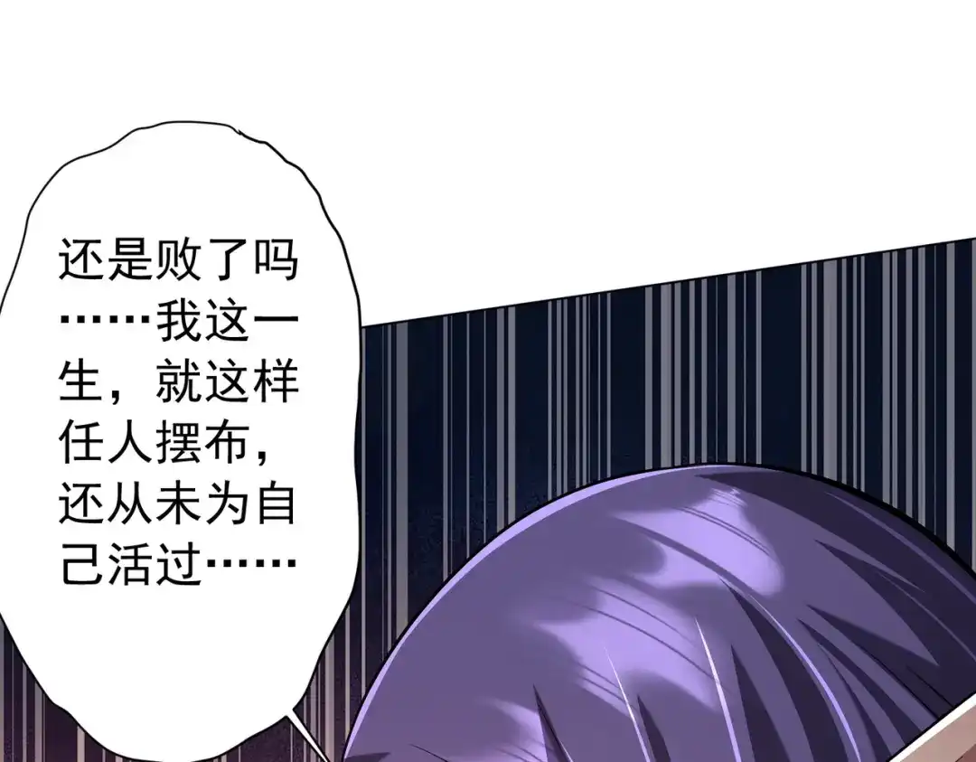 《全球惊悚：开局万亿冥币》第304话 心魔之战！ 第131页
