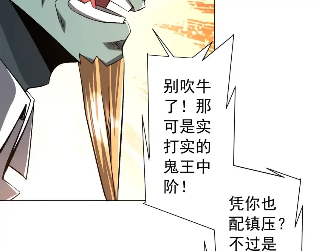 《全球惊悚：开局万亿冥币》第304话 心魔之战！ 第13页