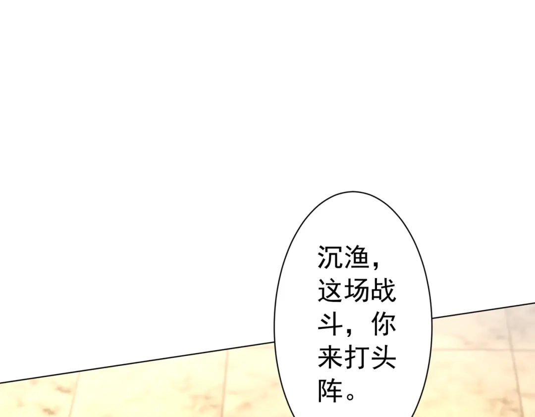 《全球惊悚：开局万亿冥币》第304话 心魔之战！ 第43页