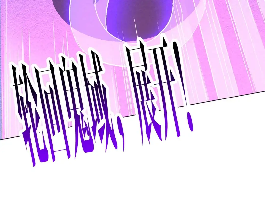 《全球惊悚：开局万亿冥币》第304话 心魔之战！ 第84页