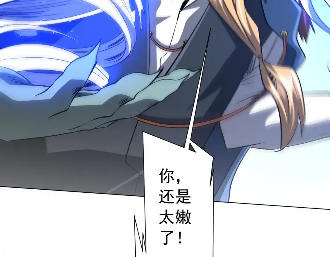 《全球惊悚：开局万亿冥币》第304话 心魔之战！ 第58页