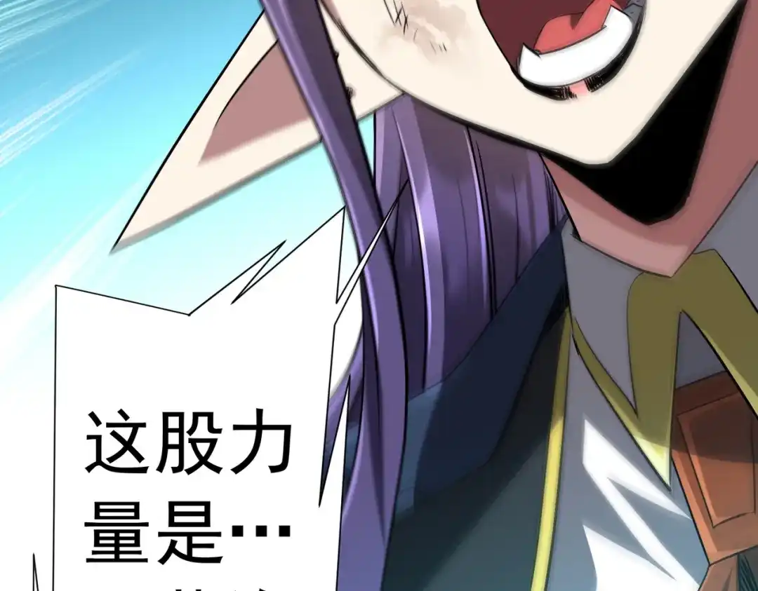 《全球惊悚：开局万亿冥币》第304话 心魔之战！ 第138页