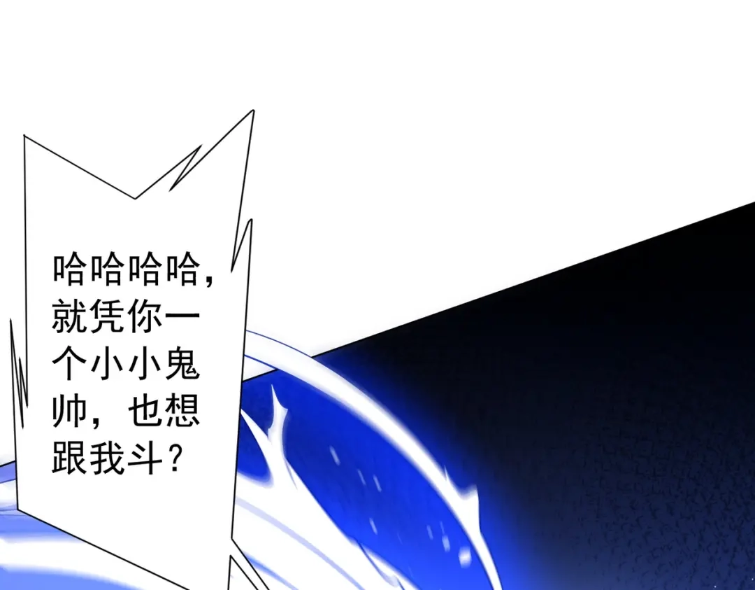 《全球惊悚：开局万亿冥币》第304话 心魔之战！ 第56页