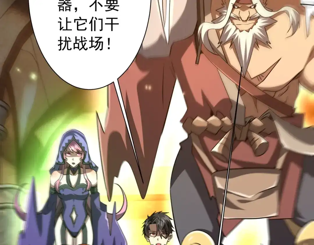 《全球惊悚：开局万亿冥币》第304话 心魔之战！ 第96页