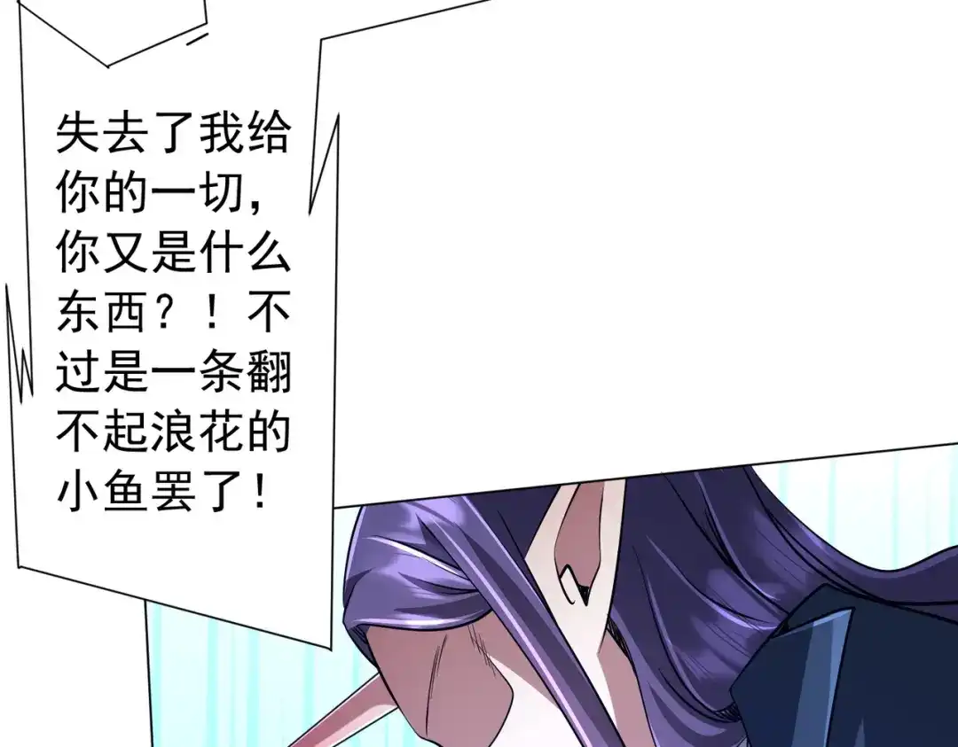 《全球惊悚：开局万亿冥币》第304话 心魔之战！ 第40页